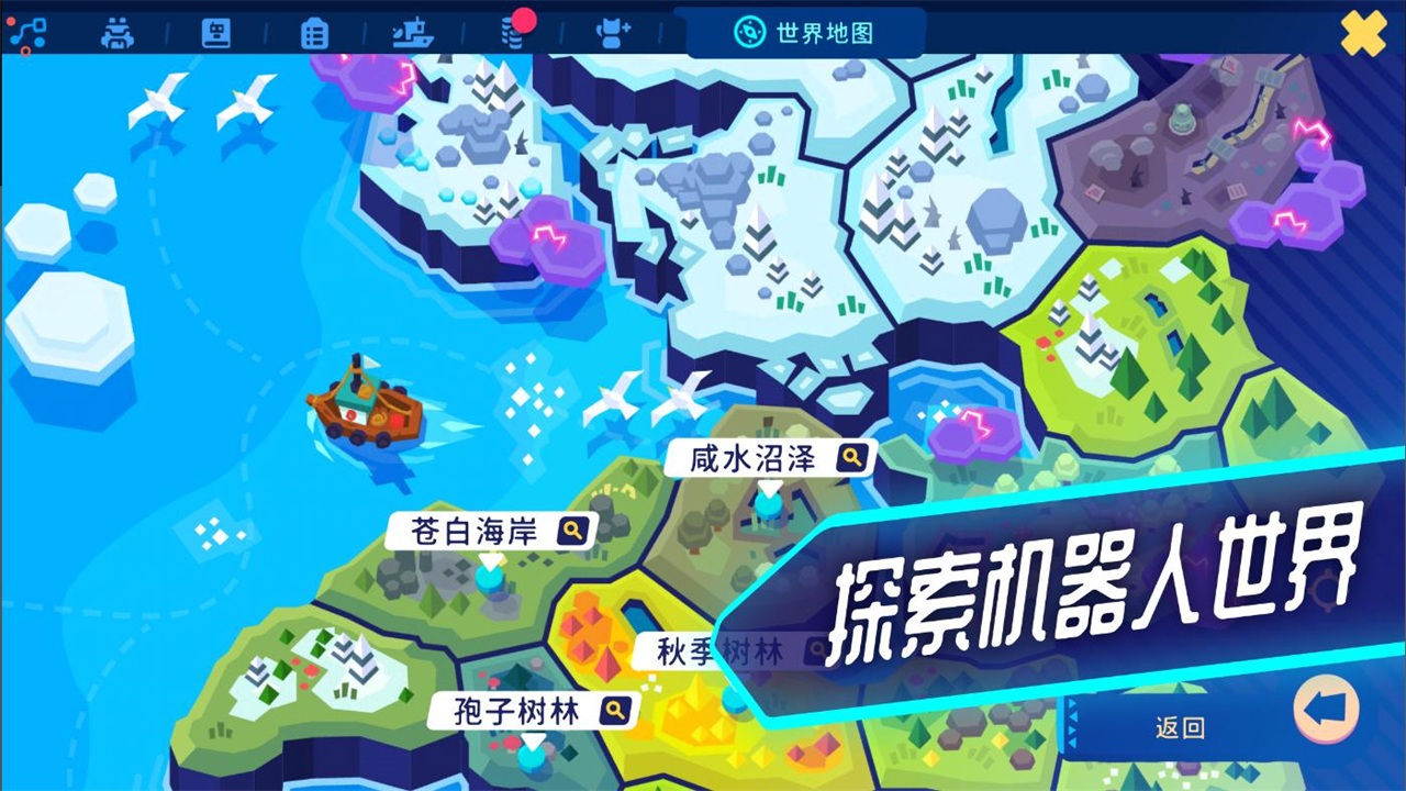 機(jī)器人世界冒險(xiǎn)中文版免費(fèi)下載-機(jī)器人世界冒險(xiǎn)中文版免費(fèi)2023下載v1.12.2
