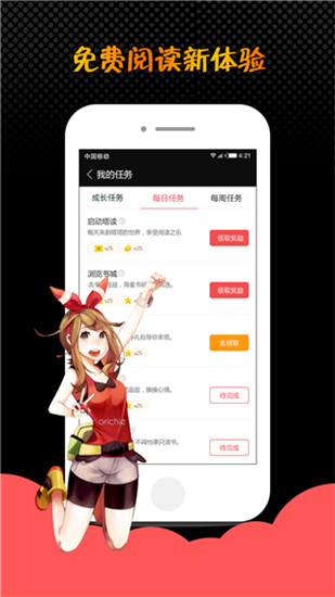蜜桃網小說APP下載-蜜桃小說免費版下載v5.75