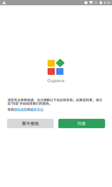 gspace安卓版下載-gspace安卓版免費下載v2.1.3
