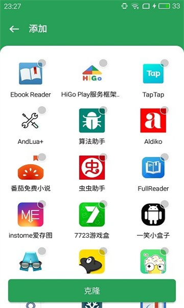 gspace安卓版下載-gspace安卓版免費下載v2.1.3