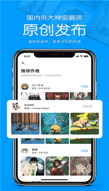 pixiv軟件下載-pixiv手機版免費下載v6.70.1