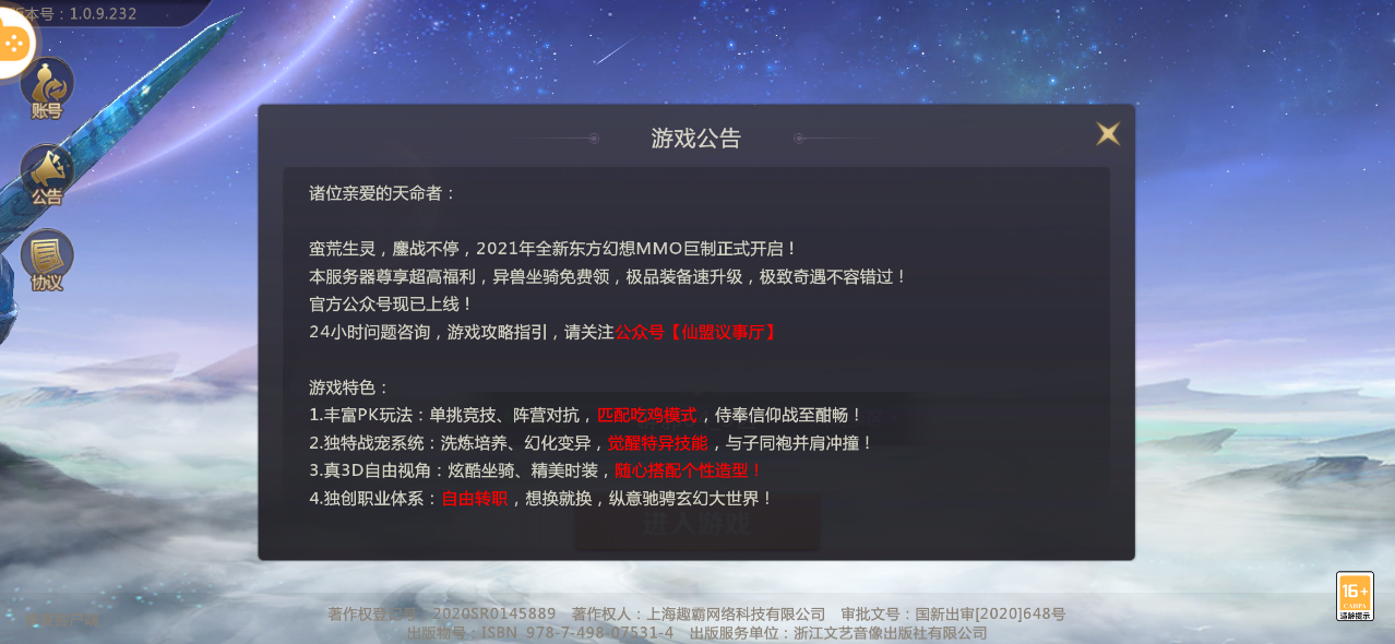 劍魂online手游下載-劍魂online手游免費(fèi)版下載v1.0.34