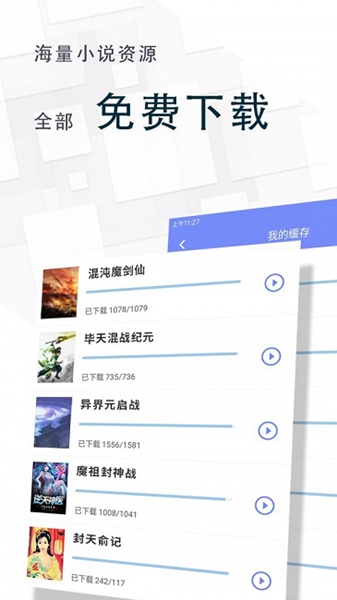 海棠文學(xué)城免費(fèi)無廣告版下載-海棠文學(xué)城免費(fèi)無廣告版2023下載v2.7