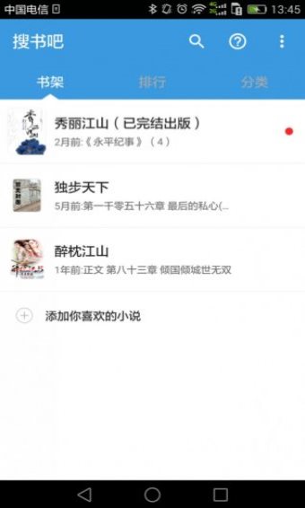 搜書吧app下載-搜書吧app手機版下載v1.0.33
