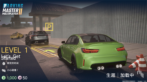多人停車大師2中文版下載-多人停車大師2中文版2023免費(fèi)下載v1.4.8