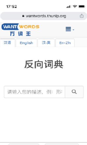 反向詞典app下載-反向詞典app手機版下載v2.0.2