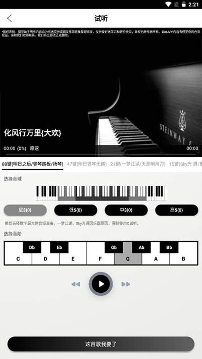 piser鋼琴助手免費版下載-piser鋼琴助手免費版2023下載v17.3.2