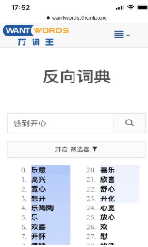 反向詞典app下載-反向詞典app手機版下載v2.0.2