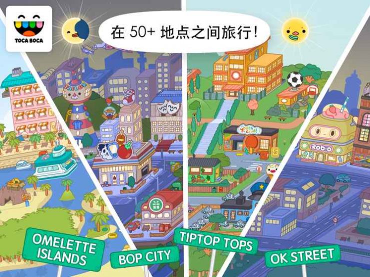 托卡世界三麗鷗版本無廣告下載-托卡世界三麗鷗版本無廣告免費下載v1.64