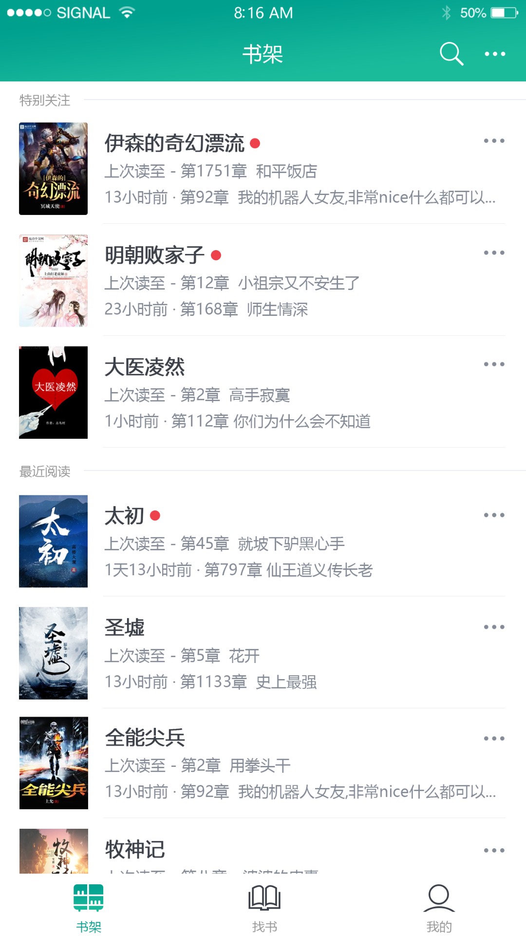 快眼看書迷手機版下載-快眼看書迷手機版免費下載v2.0.4