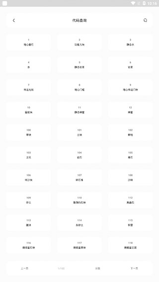 迷你兔子app免費下載-迷你世界迷你兔子app下載v5.0