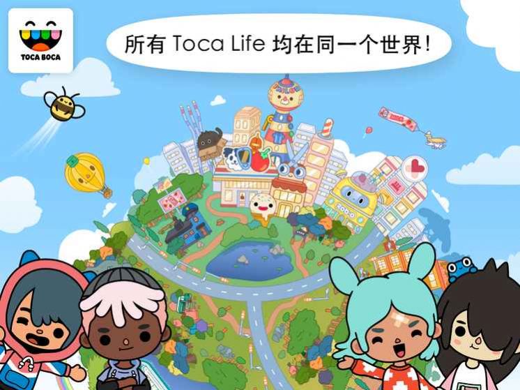 托卡世界三麗鷗版本無廣告下載-托卡世界三麗鷗版本無廣告免費下載v1.64