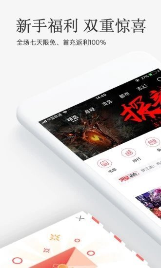 海棠搜書自由小說閱讀器下載-海棠搜書自由小說閱讀器免費版下載v1.0.9.10