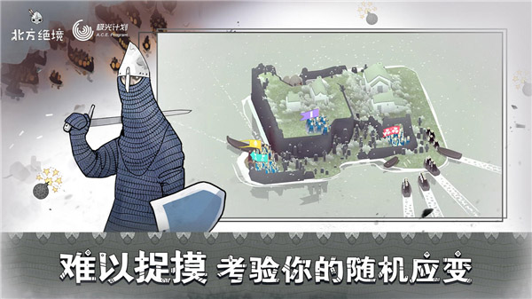 北方絕境手機版下載-北方絕境安卓漢化版下載v2.00.18
