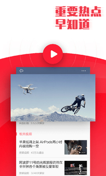 新聞早知道app下載-新聞早知道文字版下載v2.19