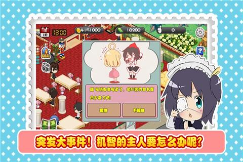 萌娘餐廳中文版下載-萌娘餐廳中文版手機(jī)版下載v1.5.6