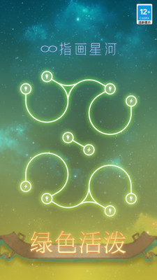指畫星河手游下載-指畫星河安卓下載v1.0.5