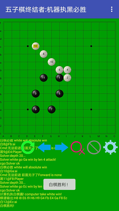 五子棋終結者安卓版下載-五子棋終結者安卓版免費下載v2.22