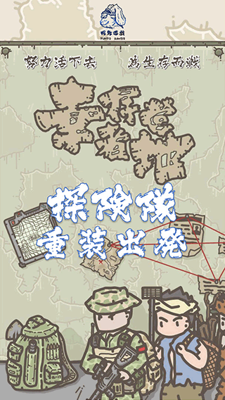 幸存者營地下載中文版-幸存者營地手機版下載v1.5.8