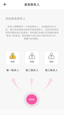 蹤記app下載-蹤記手機版免費下載v1.0.6