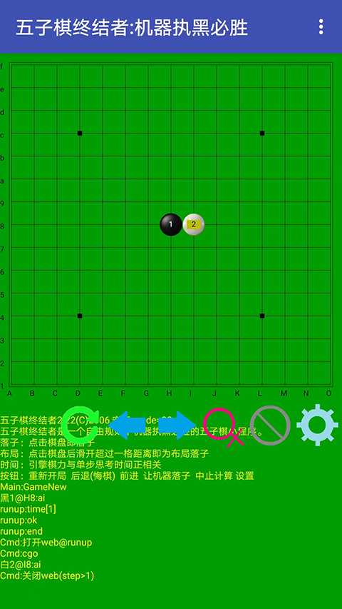 五子棋終結者安卓版下載-五子棋終結者安卓版免費下載v2.22