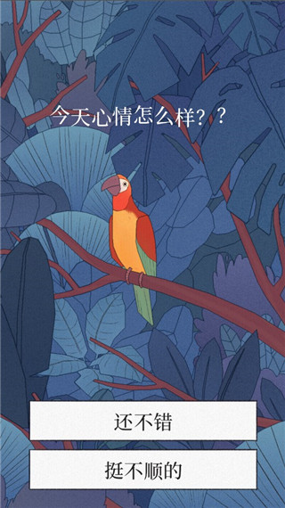 孤獨的鳥兒漢化版下載-孤獨的鳥兒漢化版免費下載v2.6