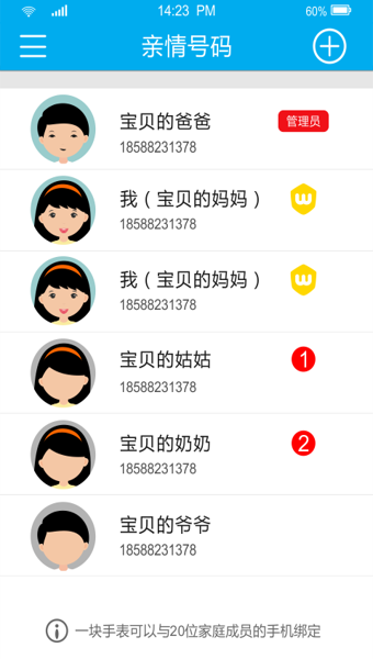 衛小寶app下載-衛小寶手機版免費下載v4.0.4