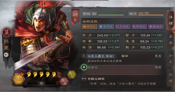 三國志戰略版靈犀版下載-三國志戰略版靈犀版2023免費下載v2032.933