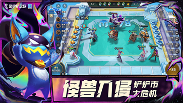 金鏟鏟無限金幣修改器下載-金鏟鏟無限金幣修改器免費版下載v2.7.0
