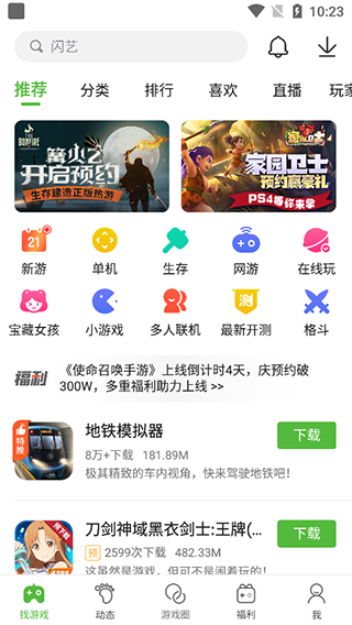 499游戲盒子手機版下載-499游戲盒子手機版免費下載v7.5.0.20