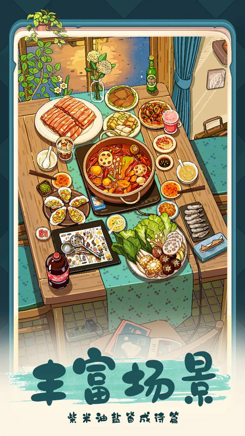 四季合合安卓下載-四季合合免費版下載v1.0.9