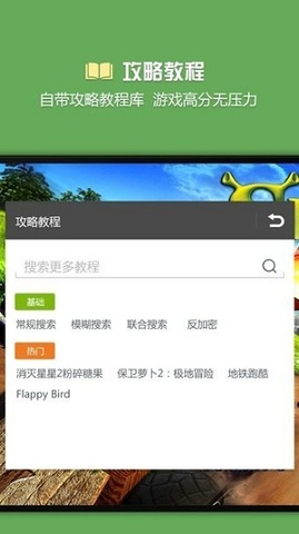 燒餅修改器免root版下載-燒餅修改器免root版免費(fèi)下載v3.8.6
