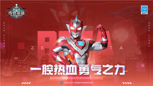 4399奧特曼傳奇英雄無限鉆石下載-4399奧特曼傳奇英雄無限鉆石無限金幣下載v10.0.0