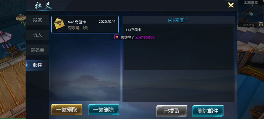游戲盒子破解版無限充值