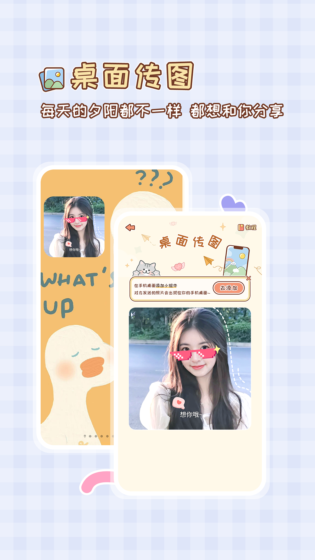 meyou軟件下載-MeYou戀愛記下載v1.3.3