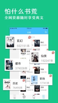 筆趣閣綠色無廣告舊版本下載-筆趣閣綠色無廣告舊版本免費下載v1.3.4