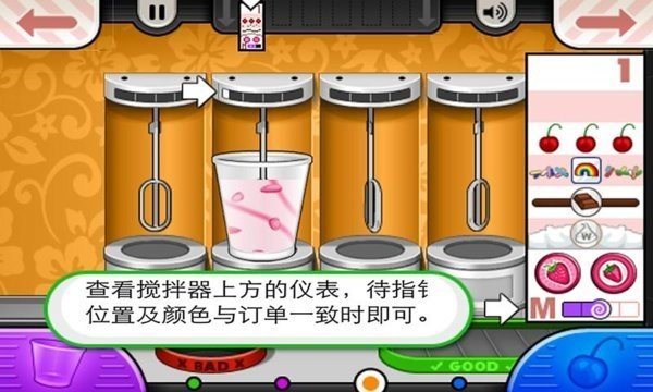老爹冰淇淋店中文版下載-老爹冰淇淋店中文版2023免費下載v1.2
