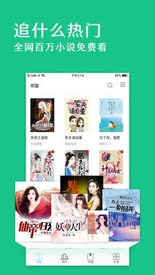 筆趣閣綠色無廣告舊版本下載-筆趣閣綠色無廣告舊版本免費下載v1.3.4