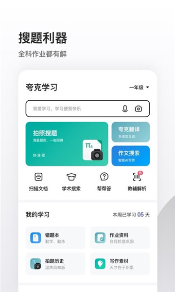 夸克瀏覽器無(wú)限制版下載-夸克瀏覽器無(wú)限制版免廣告下載v6.3.0.252