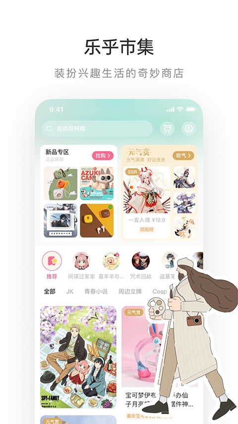 lofter老福特app下載-老福特lofter免費下載v7.5.1