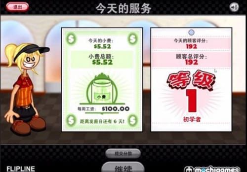 老爹章魚燒店中文版下載-老爹章魚燒店中文版2023最新下載v3.23.04