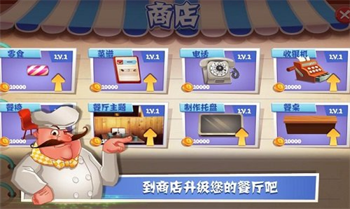 老爹巧克力店無限金幣鉆石版下載-老爹巧克力店無限金幣鉆石版2023免費下載v1.3 