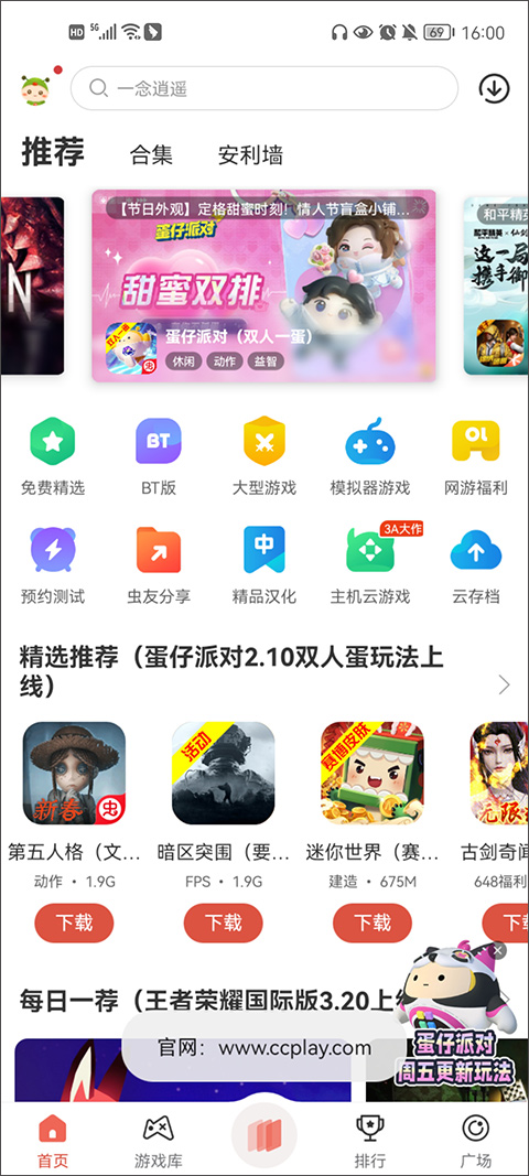 蟲蟲助手下載安卓版-蟲蟲助手APP下載v4.5.1