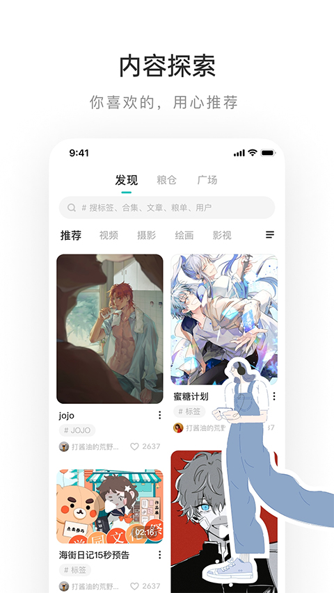 lofter老福特app下載-老福特lofter免費下載v7.5.1