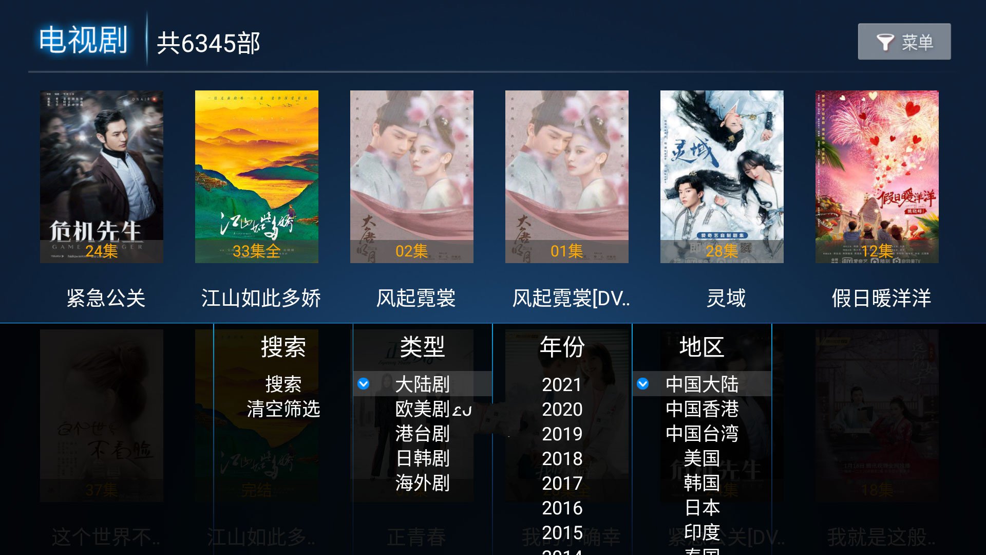免費觀看影視的應用軟件下載