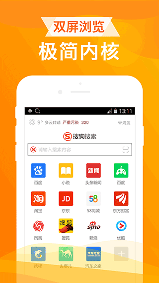 ua瀏覽器舊版本下載-ua瀏覽器舊版本免費下載v1.7.3