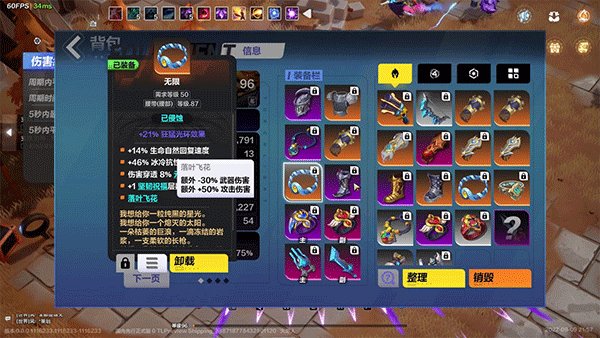 火炬之光無限游戲下載-火炬之光無限手機版下載v1.4.6