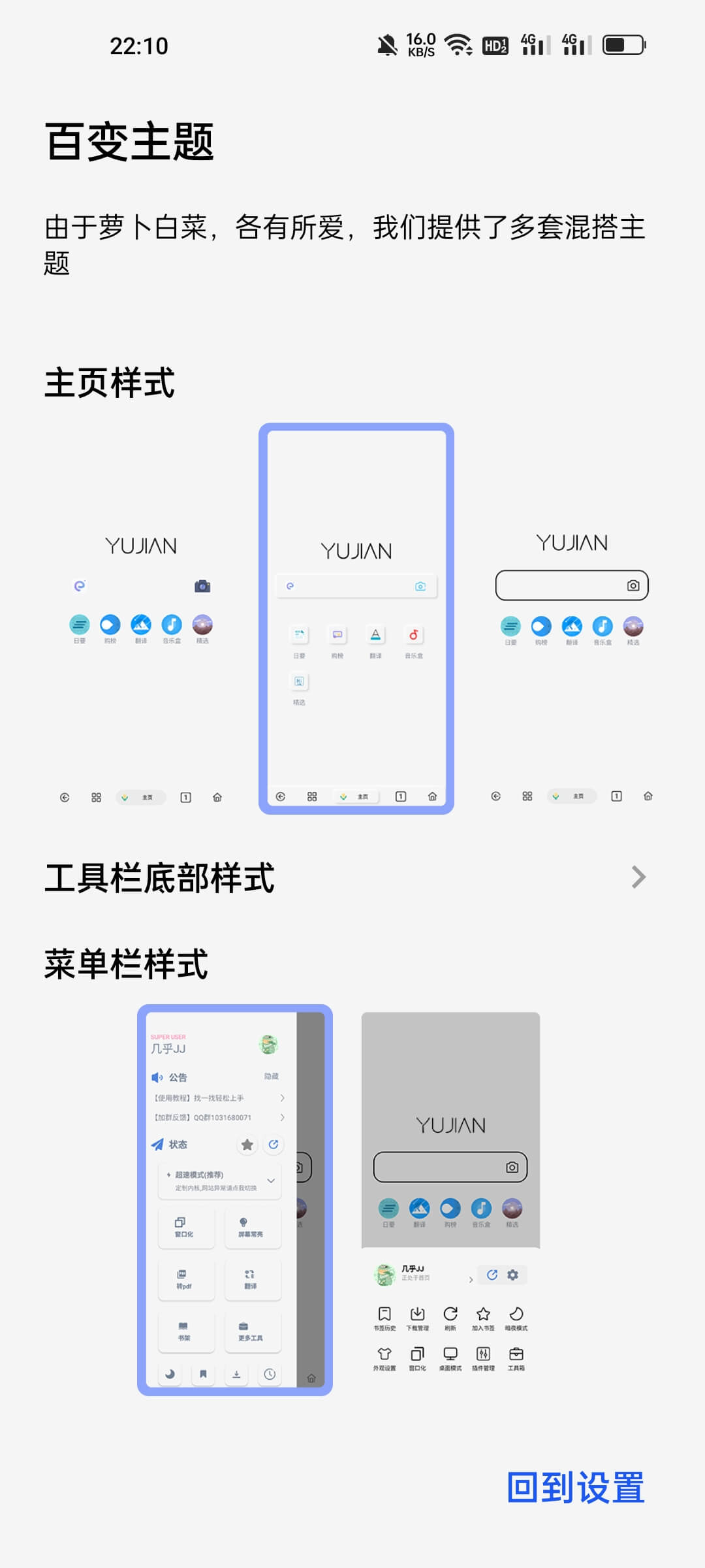 雨見瀏覽器App下載-雨見瀏覽器App安卓版下載v1.33 