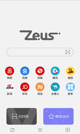 宙斯瀏覽器app手機版下載-宙斯瀏覽器app手機版免費下載v9.0.0