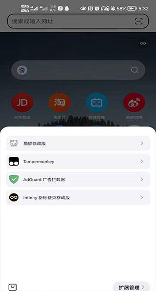 狐猴瀏覽器app下載-狐猴瀏覽器安卓版免費下載v2.4.0.051